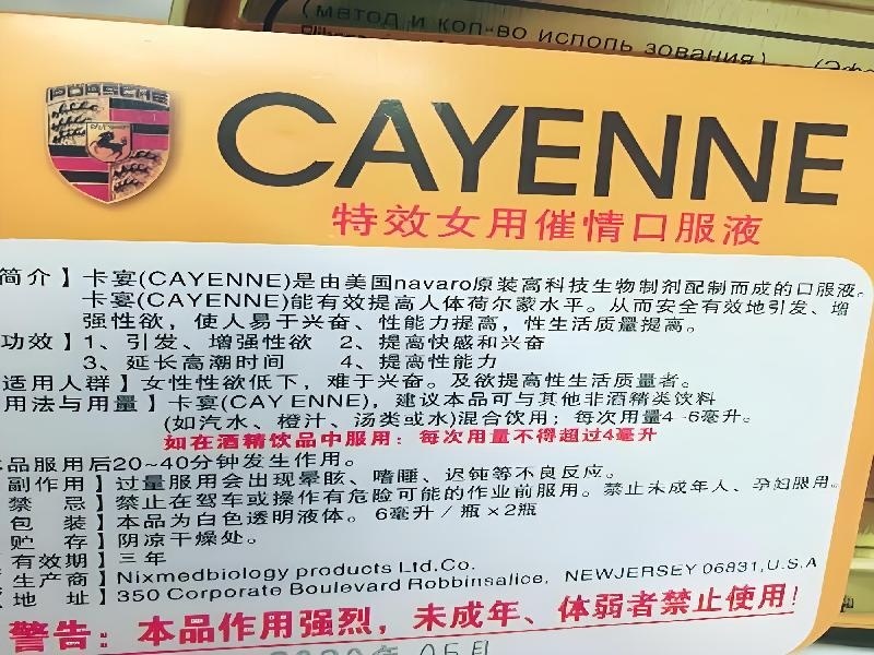 谜昏药客户案例