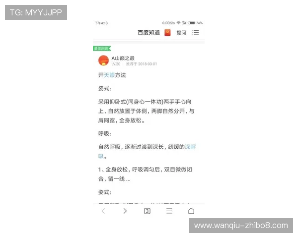 开云波胆最多能中多少 防骗避坑规则技巧指南